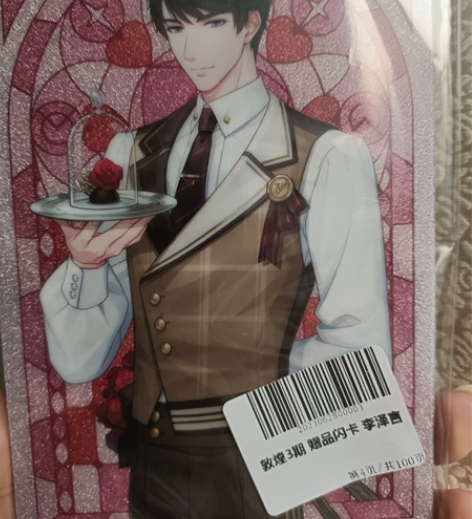 恋与制作人李泽言敦煌三期满赠爆闪亚克力闪卡...