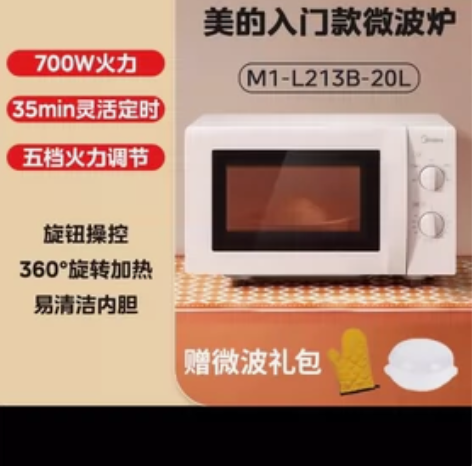 微波炉9.5新，搬家啦，没咋用 感兴趣的话点“我想要”和我私...