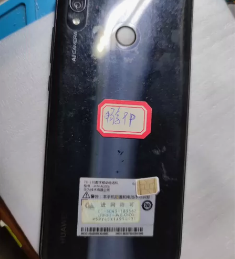 华为畅享9plus    实图实物拍摄  ...