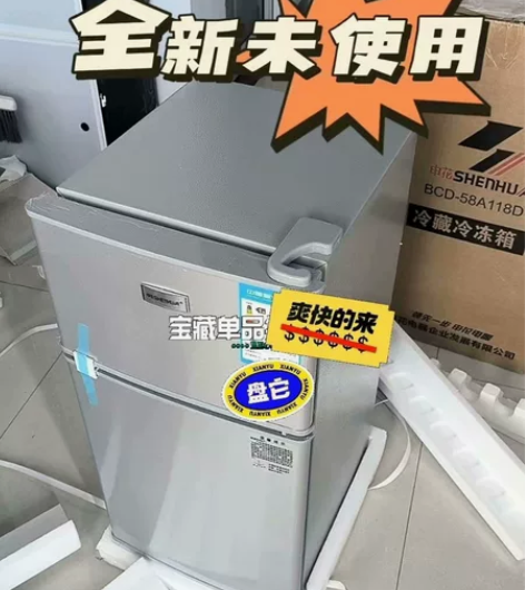 【包邮捡漏】冷藏冷冻小型家用公寓租房办公室...