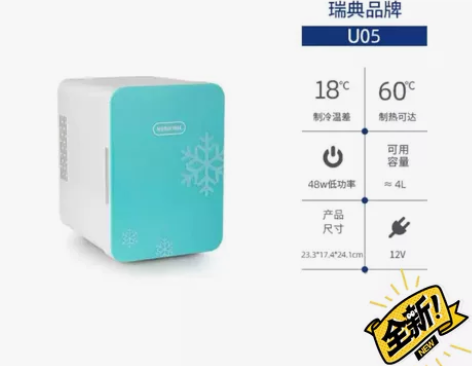 美固车载冰箱车家两用迷你冰箱小冰箱便携小型...