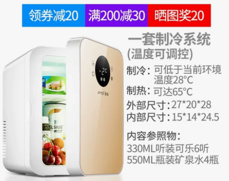 【狂欢价】Amoi夏新冷冻车载小冰箱迷你小...