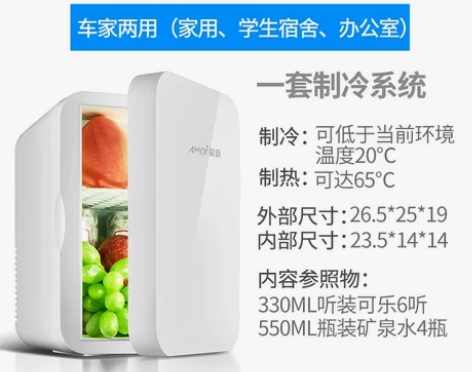 Amoi/夏新6L迷你冰箱小型家用宿舍单门...