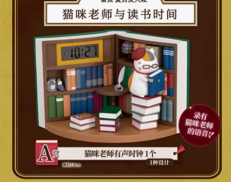 猫老师的读书时间 夏目友人账A赏（有声时钟...
