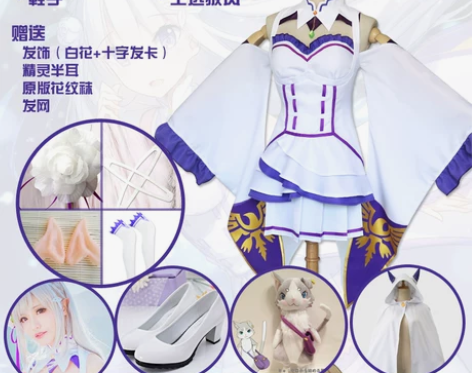 从零开始的异世界生活艾米莉亚娅cospla...