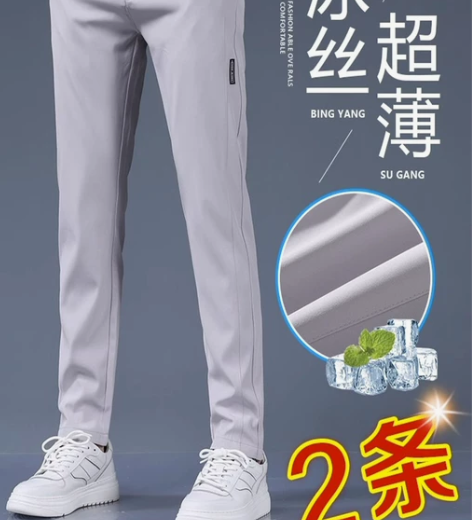 啄木鸟裤子男修身直筒冰丝速干夏季超薄款休闲...
