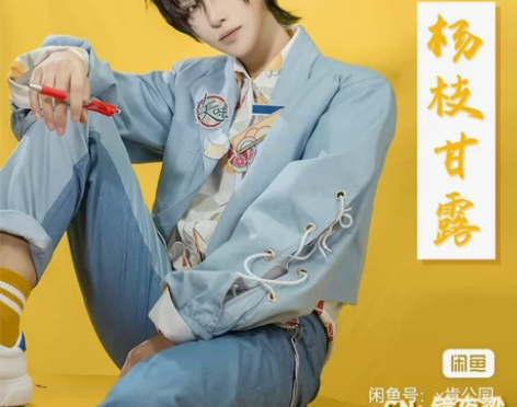 绝色漫《食物语》杨枝甘露cos，m码大全套...