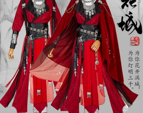 三里空现货花城cos服绝境鬼王花城cosp...