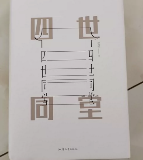 中国现代经典文学丛书6册 多买优惠，价格可...
