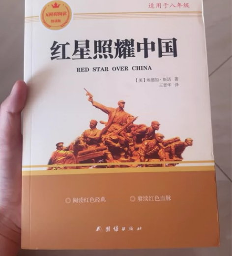 忻州同城中学生来 出一本八年级读物《红星照...
