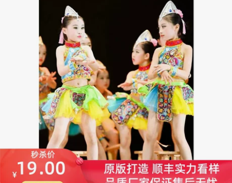 抖音紫金舞蹈夏日里的滴滴调同款民族儿童演出...