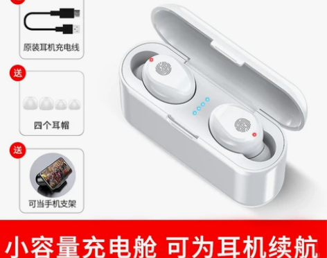 【国庆价】夏新真无线蓝牙耳机高品质降噪入耳...