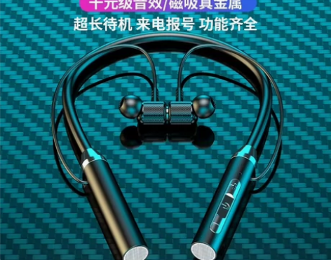 全新未拆封 包邮 新款蓝牙无线耳机 挂脖运...