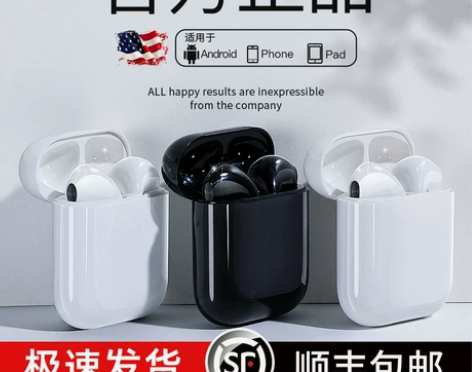 真无线蓝牙耳机适用苹果华为2022年新款降...